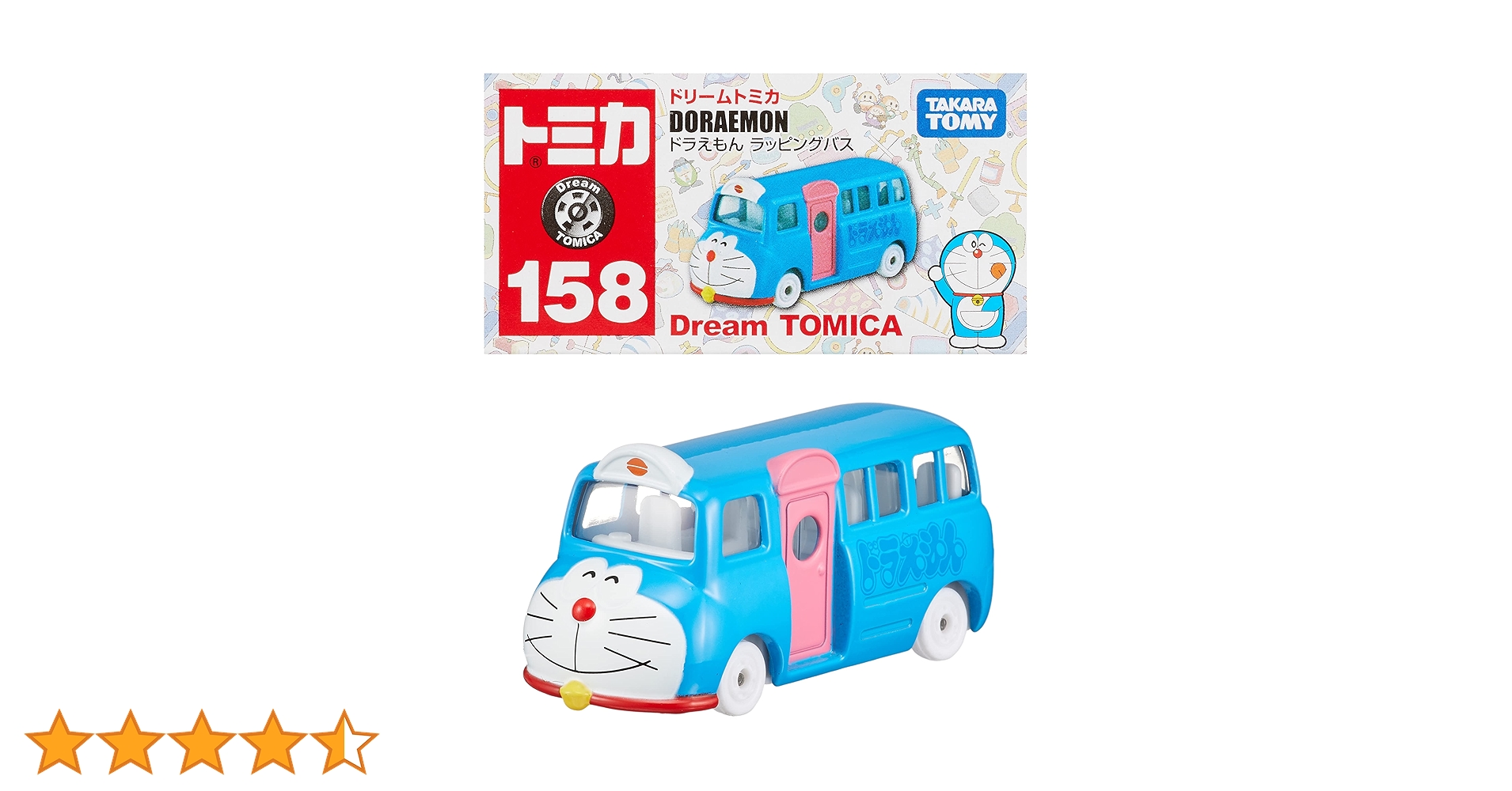 トミカ 158 Amazon | トミカ ドリームトミカ No.158 ドラえもん 50th